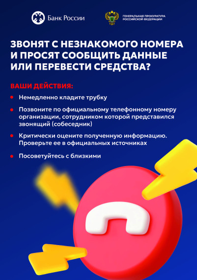 Действия для сохранения своих денежных средств.